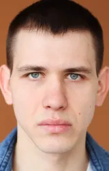 Александр Левин